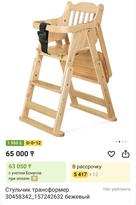 Продам НОВЫЙ стульчик для кормления