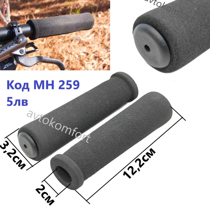 Меки Черни Дръжки Грипове За Колело Велосипед