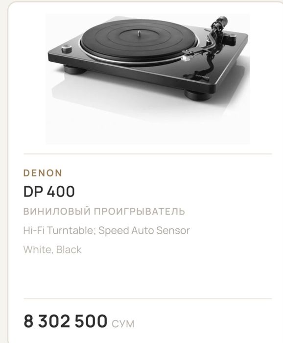 Виниловый проигрыватель Denon DP‑400 + DL‑110 MC