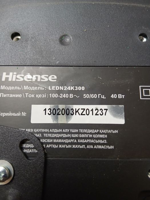 Продам телевизор Hisense модель LEDN24K30