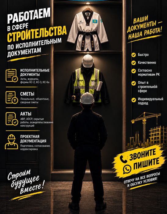 Услуги сметчика с программой АВС