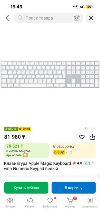 Клавиатура Apple magic Keyboard
