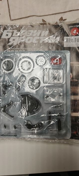 Списание бързи и яростни 4 и 27 брой