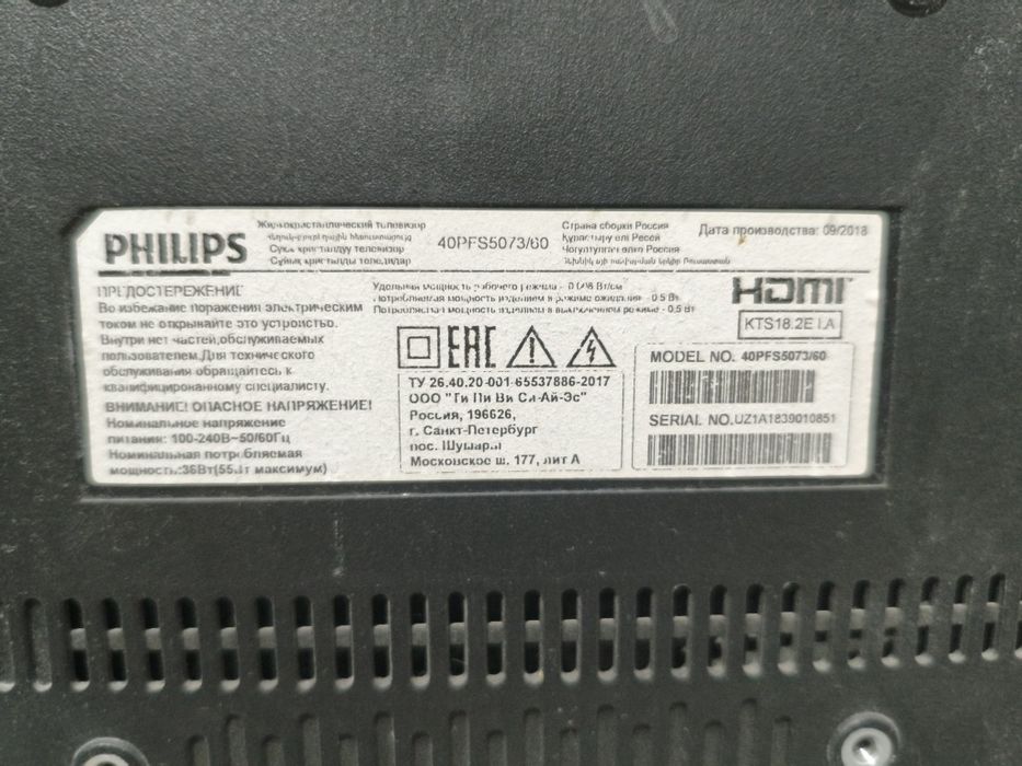 Телевизор LCD philips