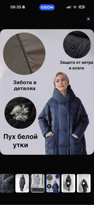 Продам пуховик зимний