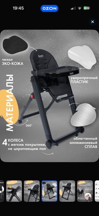 Продам детский стульчик