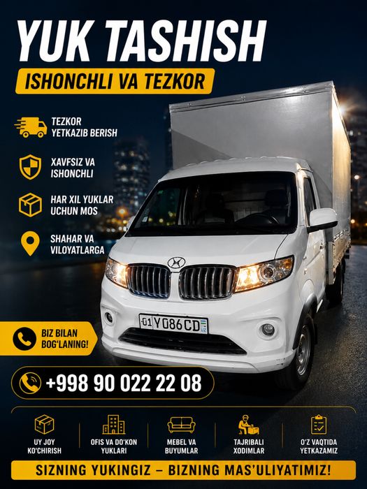 Перевозка грузов yuk tashish viloyat boylap toshkent