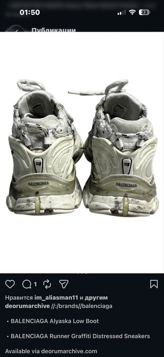 Balenciaga Graffiti Runners