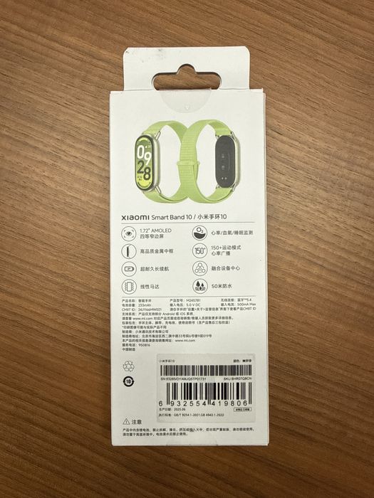 Xiaomi Smart Band 10 EDITIE LIMITATA VERDE sigilat