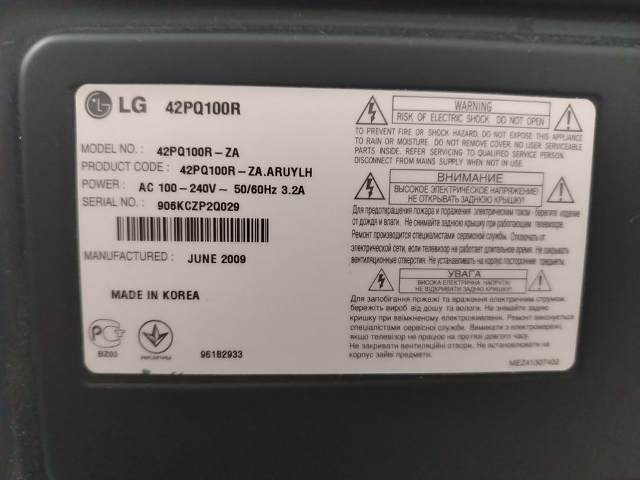 ... LG телевизор
