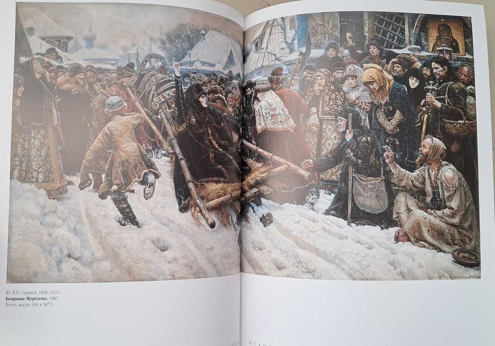 Третяковска галерия- създаване, история и експозиции