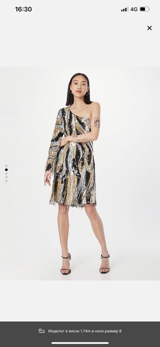 Официална дамска рокля