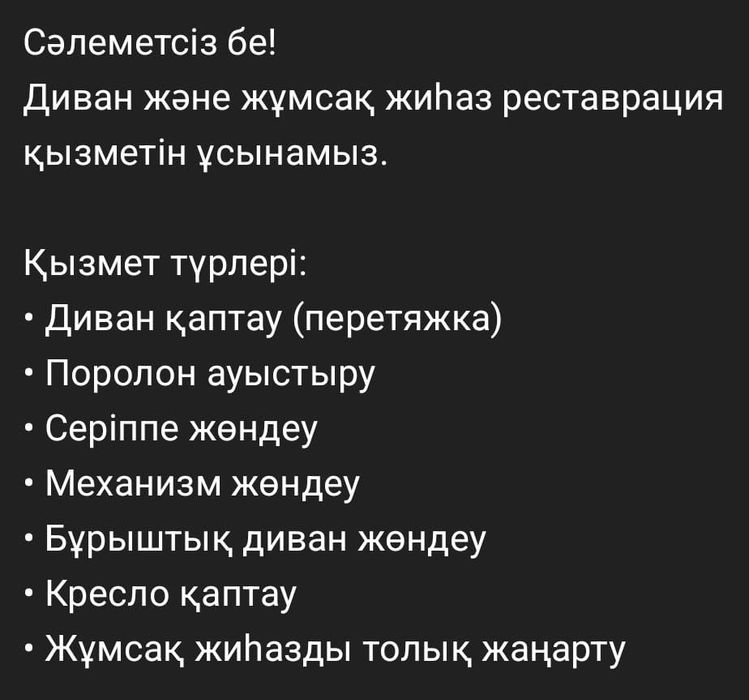 Реставрация мебелей