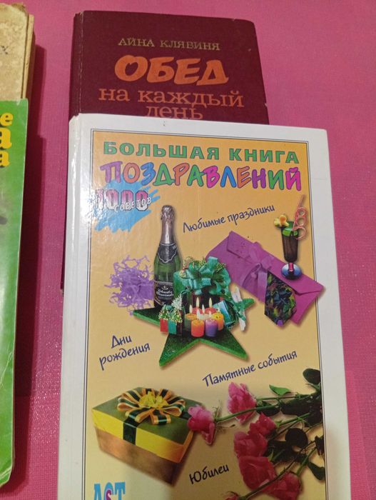 Набор книг ,для дома