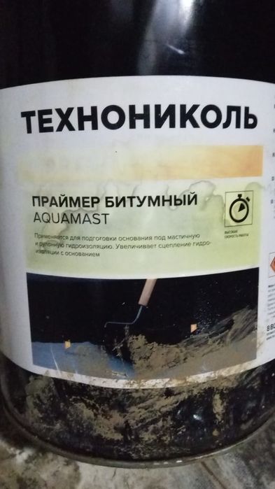 Продам ведра битумной мастики