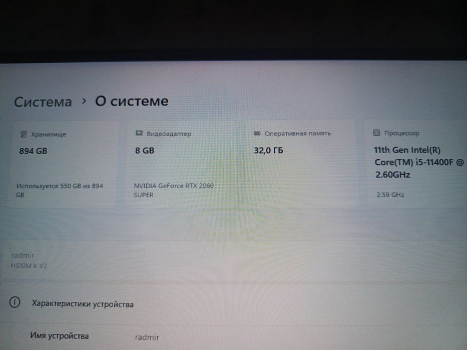 Игровой Компьютер