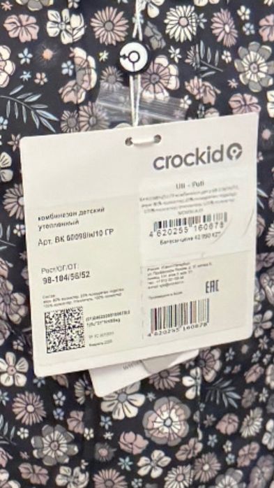 Зимний комбенизон