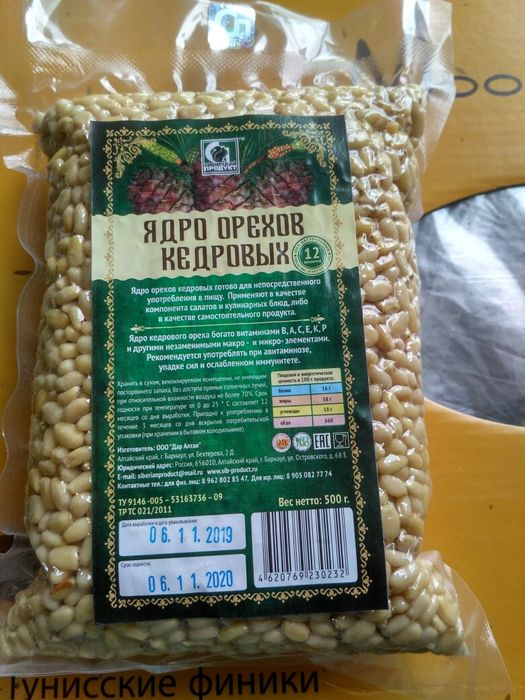 Кедровые орехи очищенные в вакуумной упаковке 500 г. Вся польза орехов