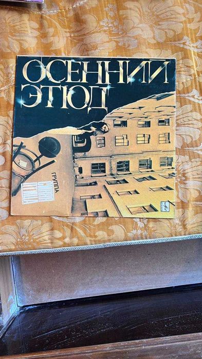 Продам виниловые пластинки (музыкальные)