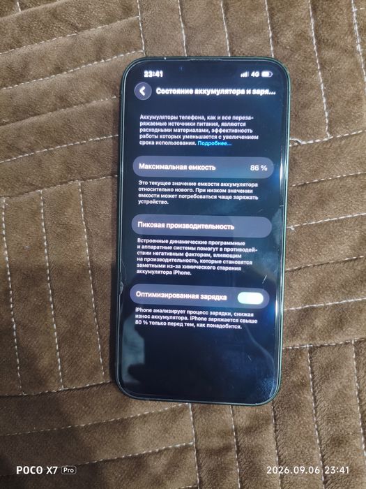 Обменяю iPhone 13 128