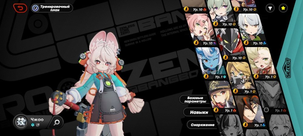 Zenless zone zero аккаунт