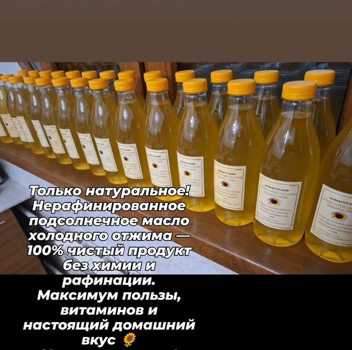 Подсолнечное масло нерафинированное