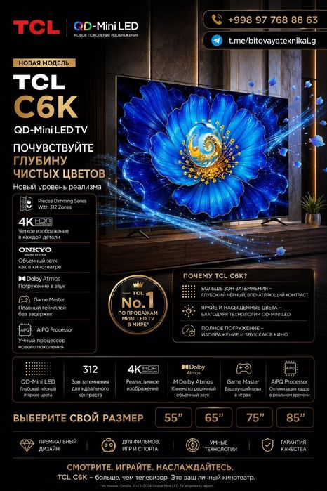 Премиум телевизор TCL 98 C6K QD-MiniLED New 2025 smart 4k Google tv