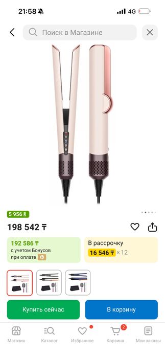 Продаю фен-выпрямитель дайсон розовый