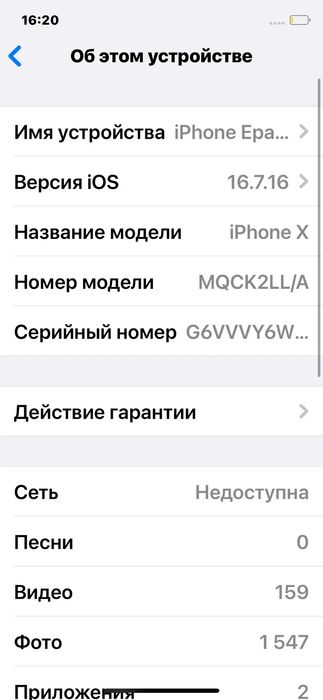 Продам IPhone X или обмен