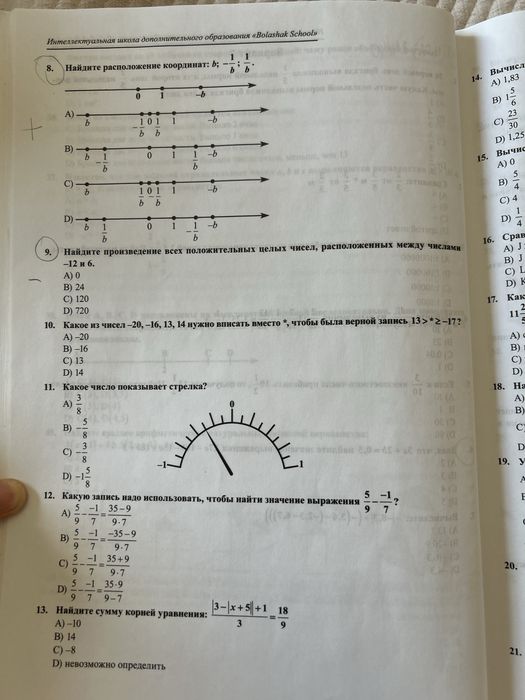 Сборник тестов с решениями