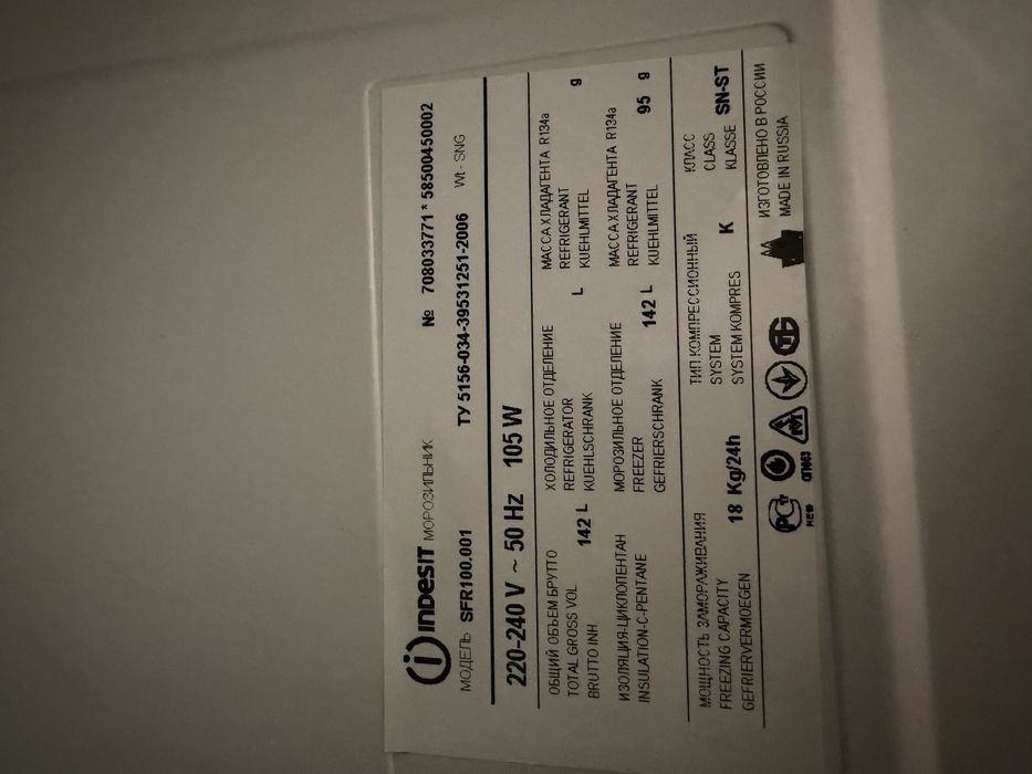 Морозильная камера Indesit
