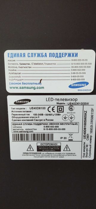 Телевизор "Samsung" LED Full HD 3D,  102 диагональ