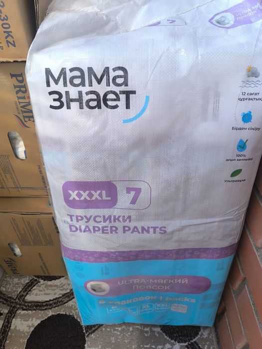 Продам пеленки и подгузники трусики