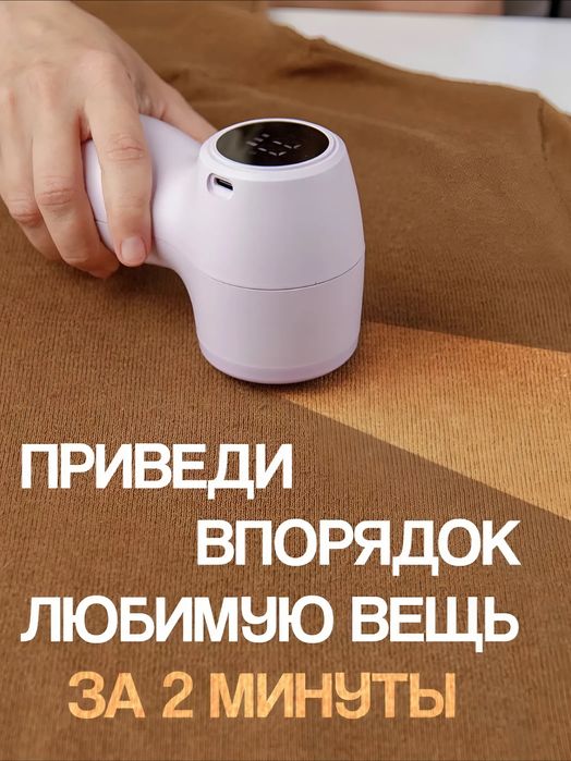 Машинка для удаления катышек