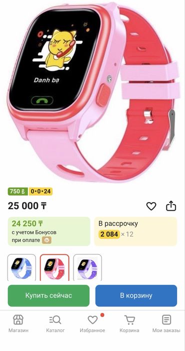 Смарт часы детские