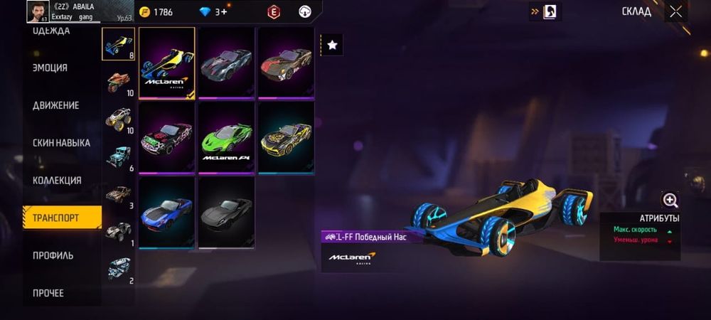 Фф акаунт сатлат