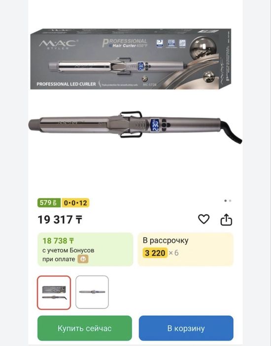 Фен брашинг и плойка