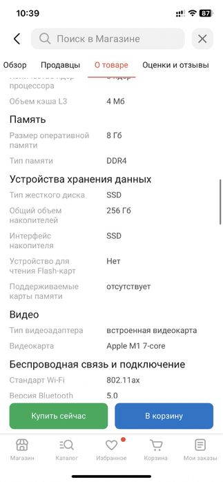 Ноутбук Apple MacBook Air 13 M1 макбук