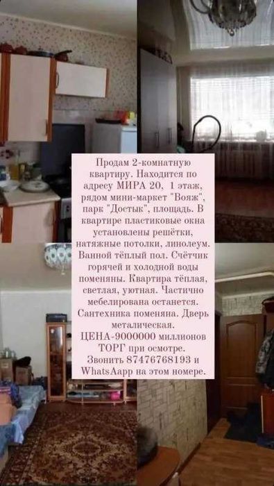 2-комнатная квартира