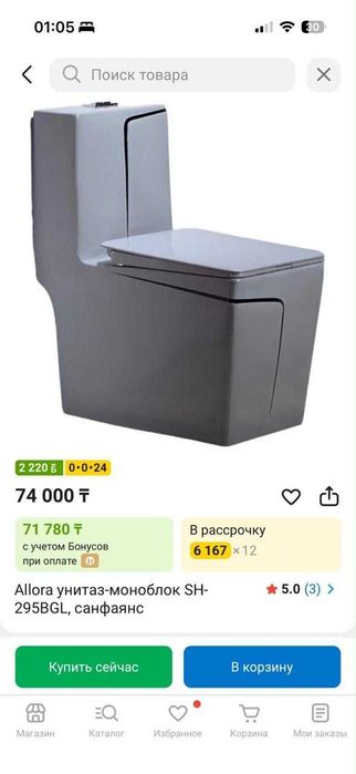 Унитазы сантехника