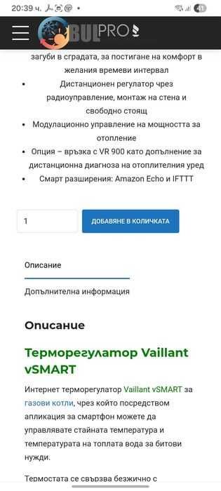 Ел.Котел Vaillant eloblock 9kw.