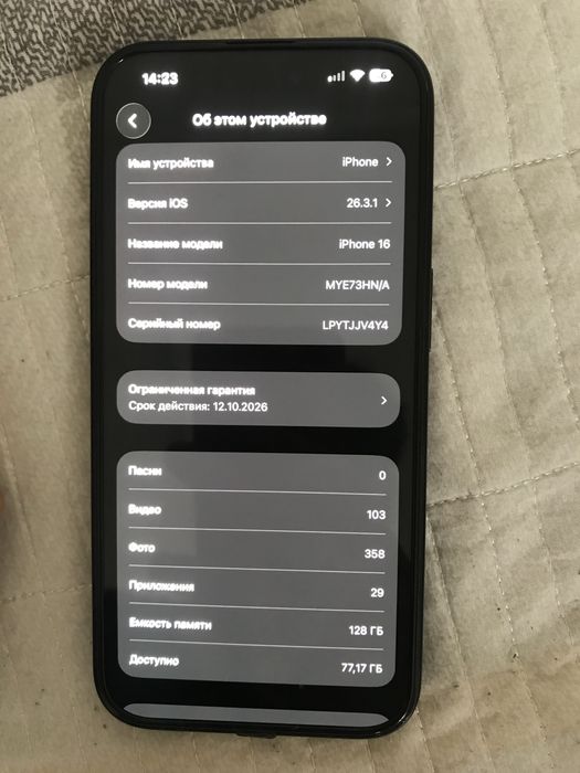 Айфон 16 128GB 100%