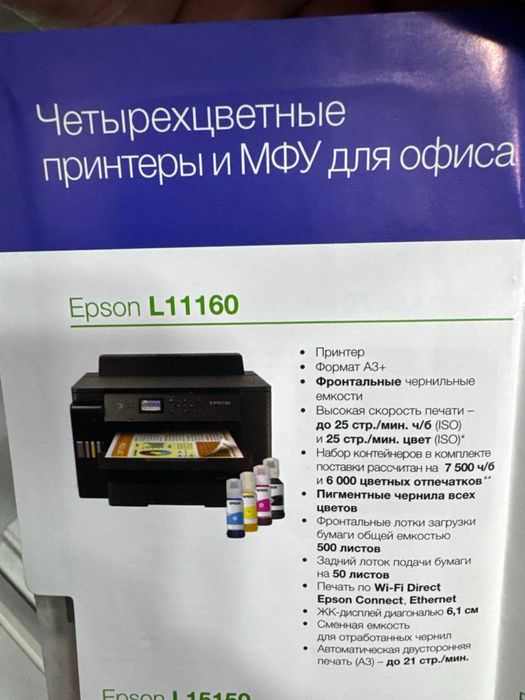 Epson EcoTank L4260 цветной МФУ Wi-Fi Duplex оригинал