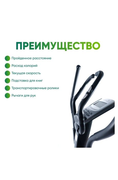 Продам тренажер Эллипсоид