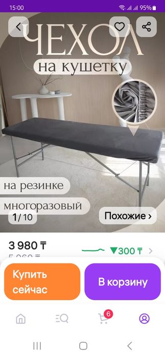 Кушетка белая 180*60