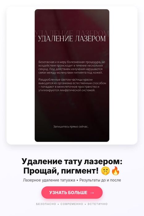 Удаление тату, растушевки (губ и бровки),пигментации