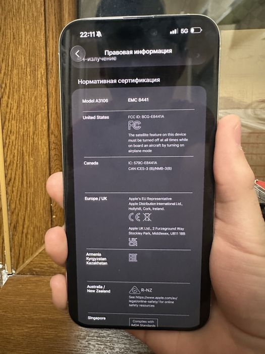 Айфон 15 про макс 256/85