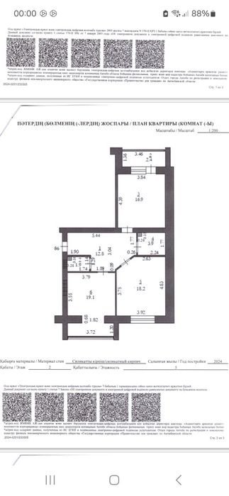 Продам 2 ком.кв Жк Баян-сулу
