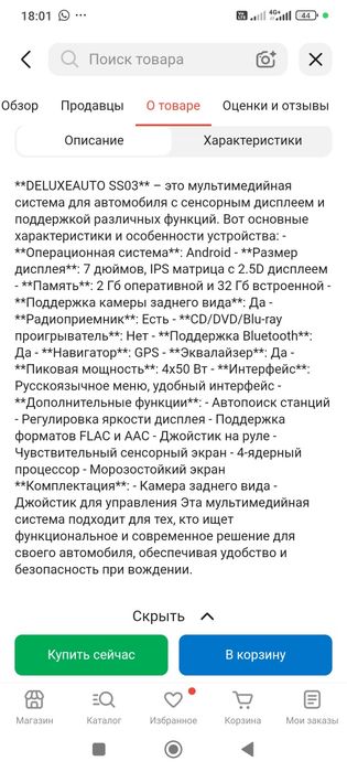Андроид Мультимедиа