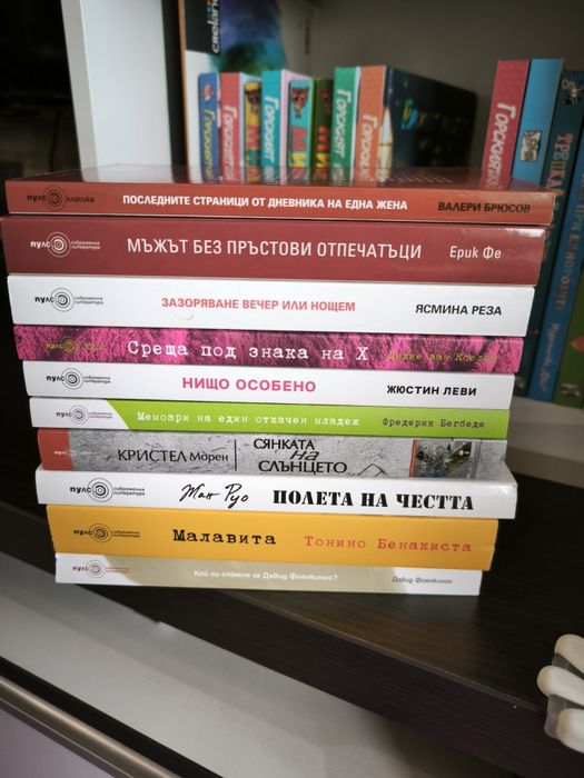 Книги или лотове от книги